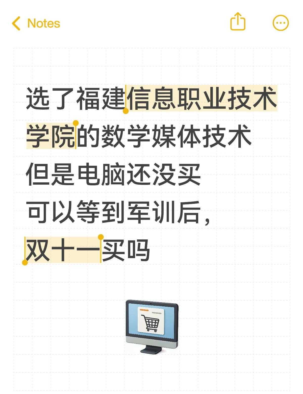 电脑现在电脑好贵，收到了录取通知书里面有对电脑参考配置建议，但是其实看不太懂