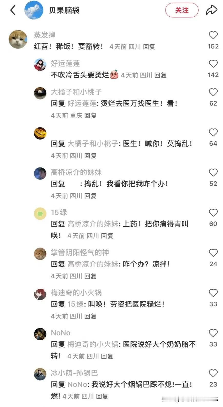 川渝阿卡贝拉太上头！一开腔根本刹不住车，方言魂直接觉醒😂外地人：唱啥？本地人