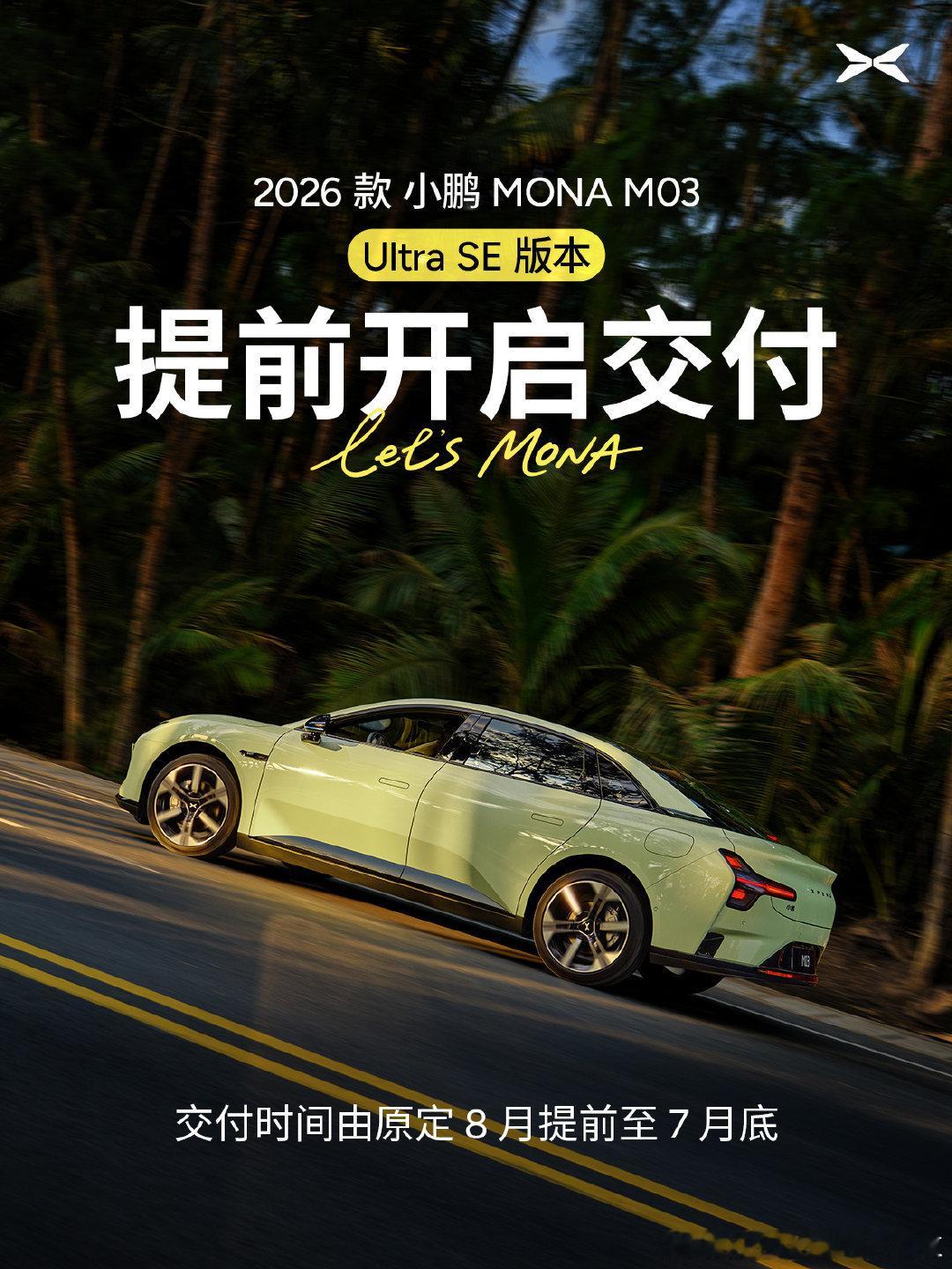 突發，竟然提前一個月交付！XPENG M03 ULTRA SE提前交付...