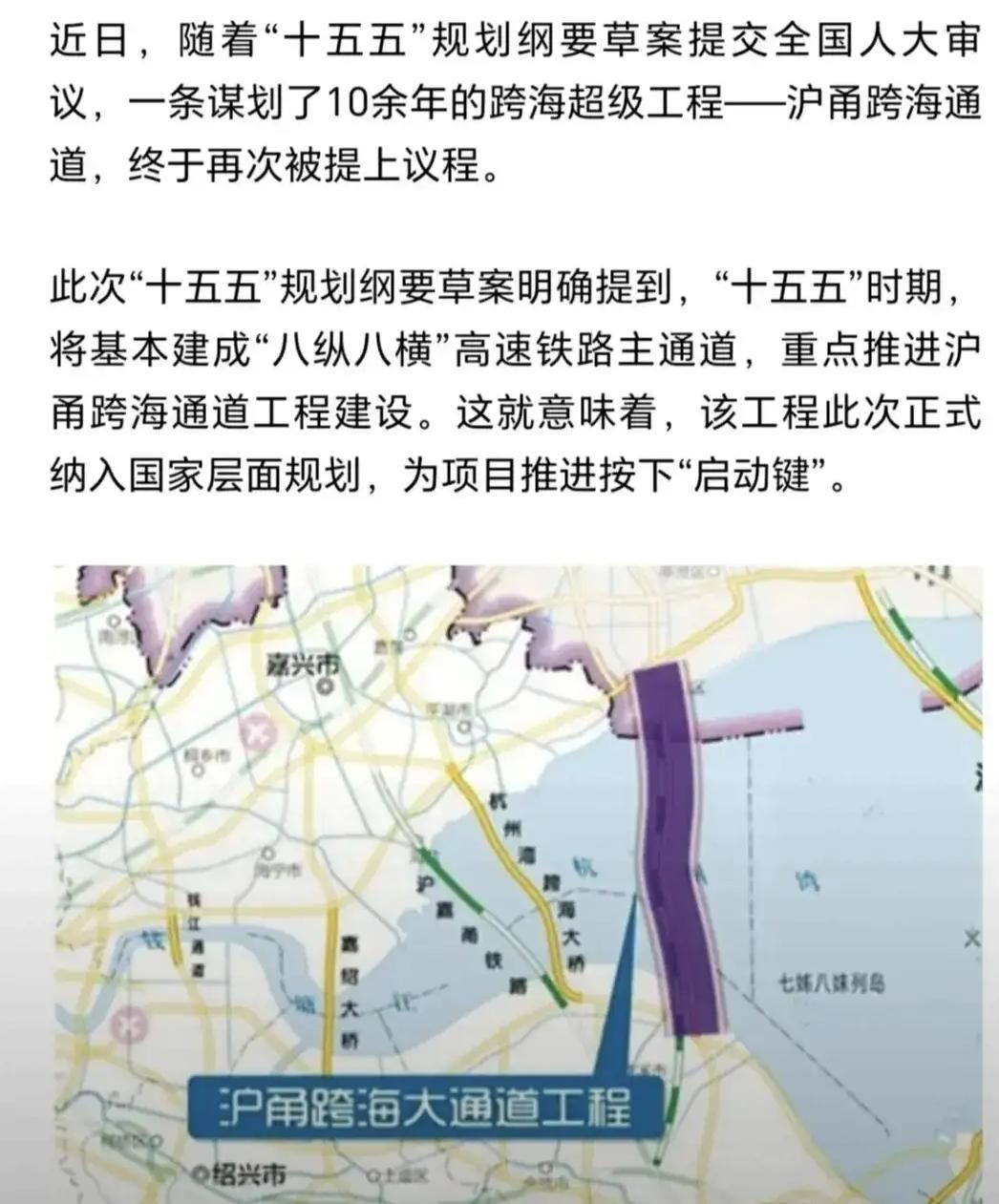 世界上最长的桥要来了，比港珠澳大桥还要长出约15公里2026年3月，沪甬新跨