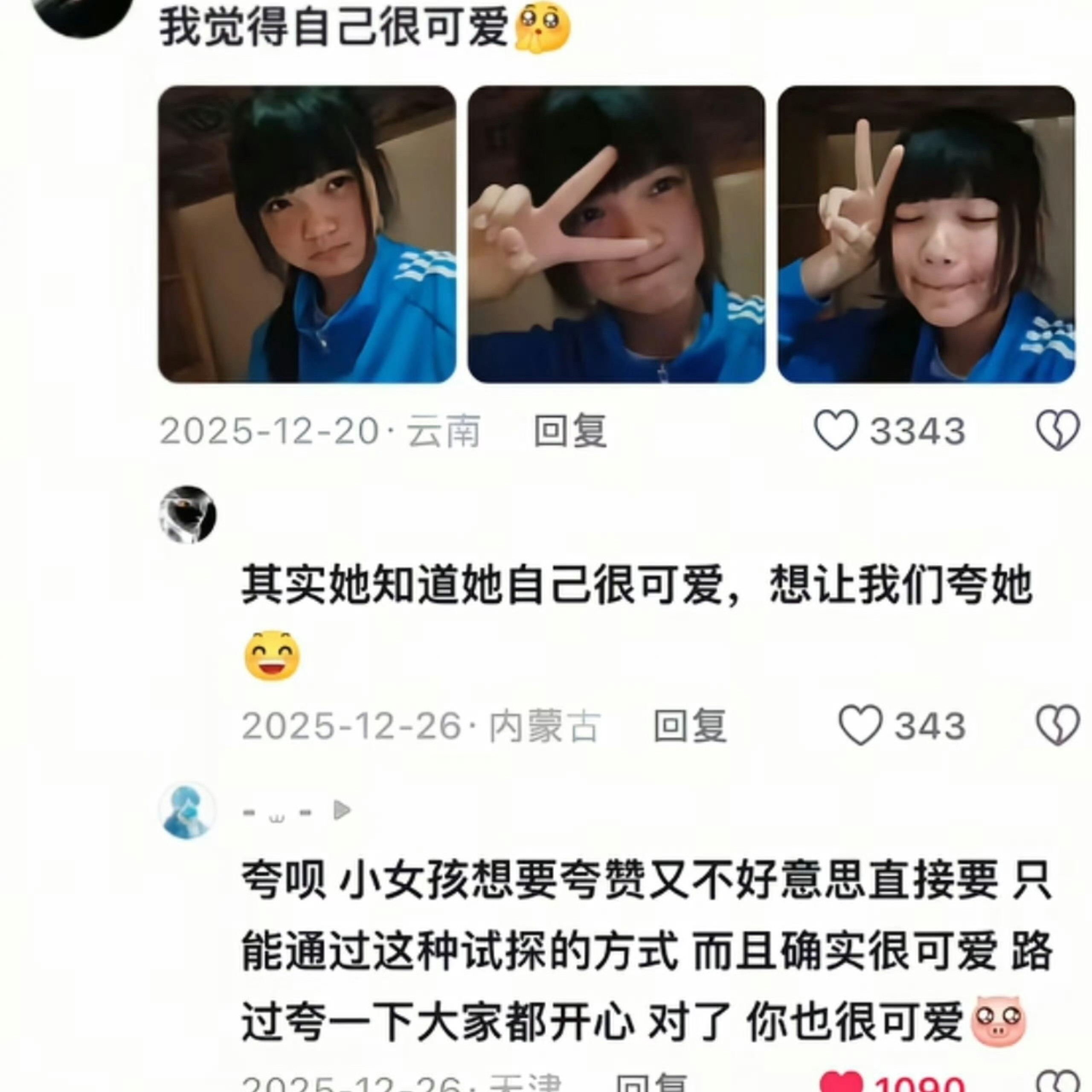 突然发现爱才是真正的力量​​​