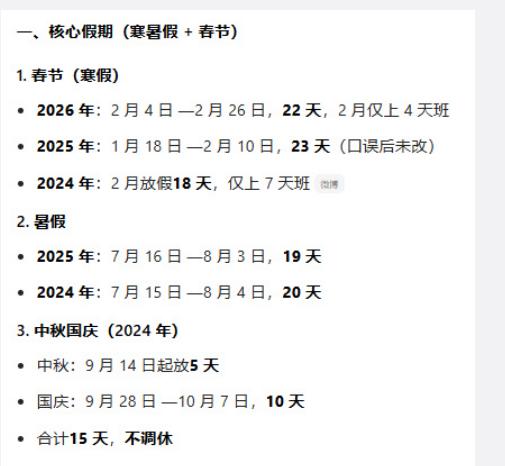 张雪峰的公司，是上四休三的，核心假期也比别的公司要多，按理说，他本人应该有非常充