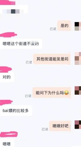 5月6日，网购时突然发现全店把自己地址拉黑了，浙江这位网友想买东西却弹出“该街道