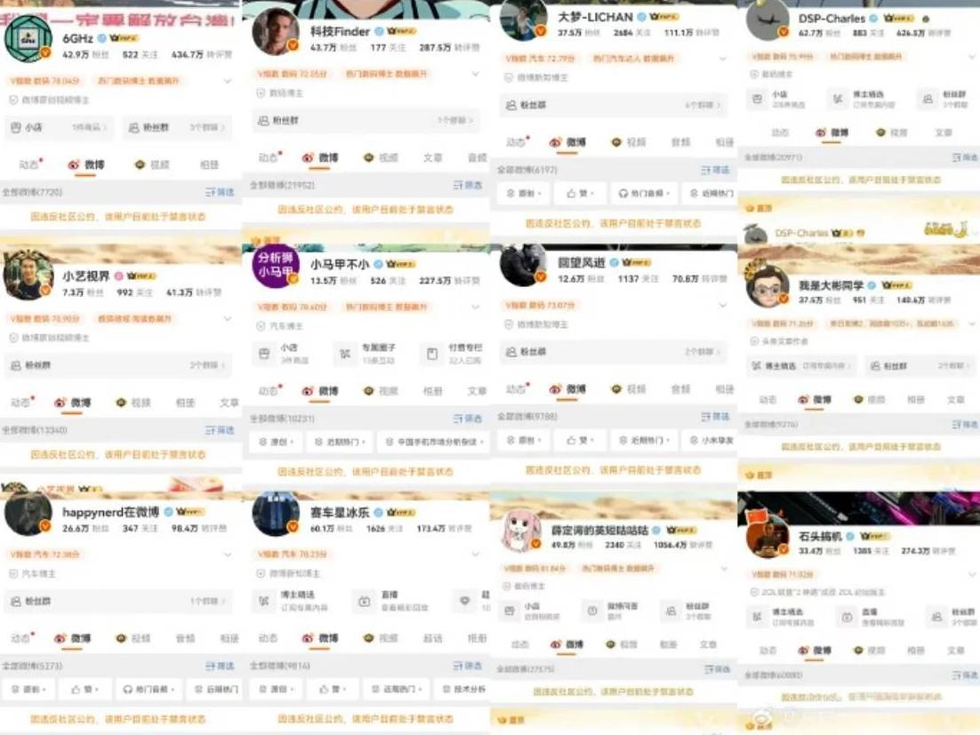 一觉醒来，小米阵营半边天塌了，一二十个小米KOL被禁言，有没有感觉网络清净多了？