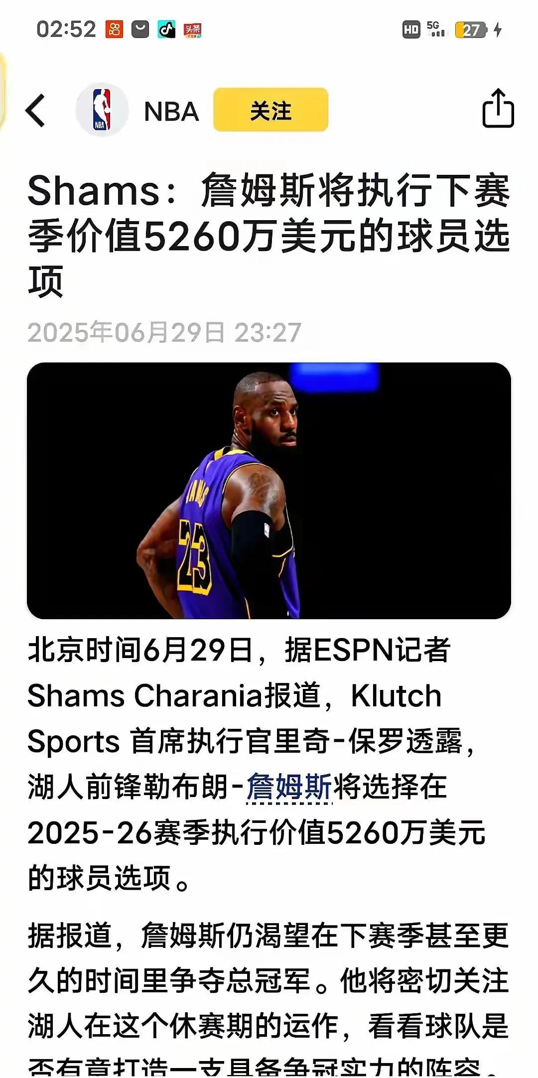 老詹也要退役了！四十一岁的勒布朗詹姆斯决定执行价值5260万美元