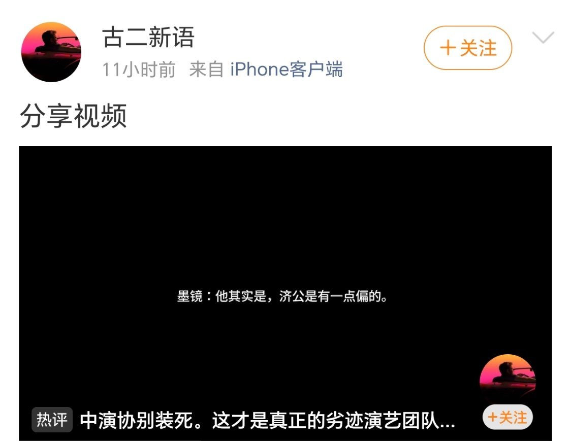 古二这次爆料啥了？感觉这次存在感不是很高