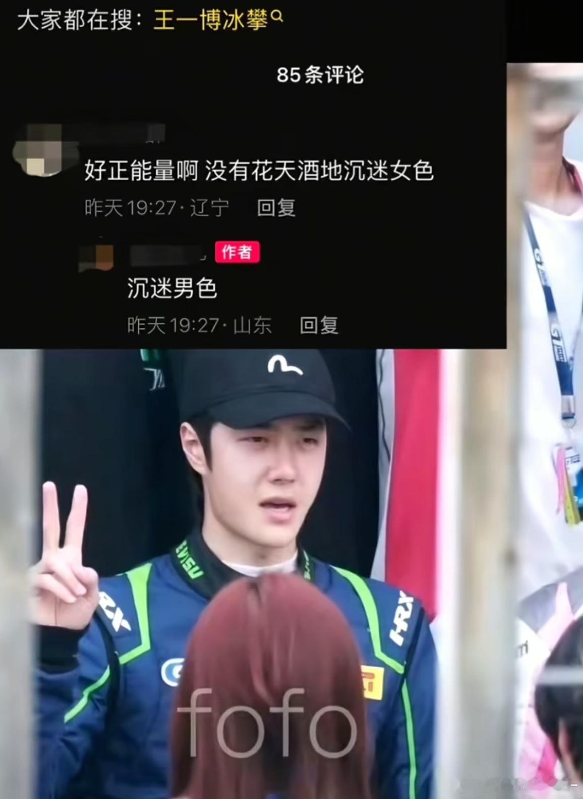 其实说沉迷男色也不准应该是王一博沉迷肖战​​​