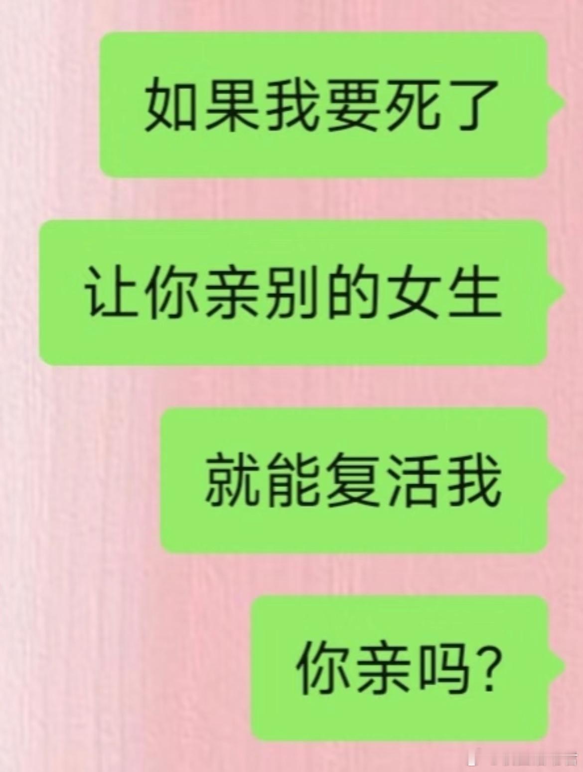 和男朋友聊天不用太正常啦​​​