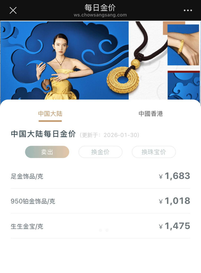 黄金市场巨震：金价过山车行情下投资者该如何应对？