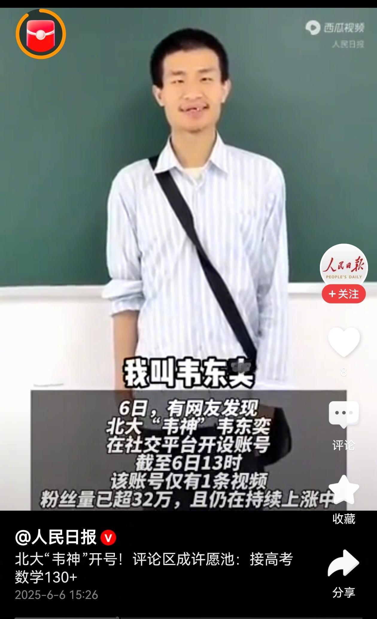 韦东奕“病”了，之所以用引号，是因为我不是医生，而只是感觉。图2袖口糟烂成这个样