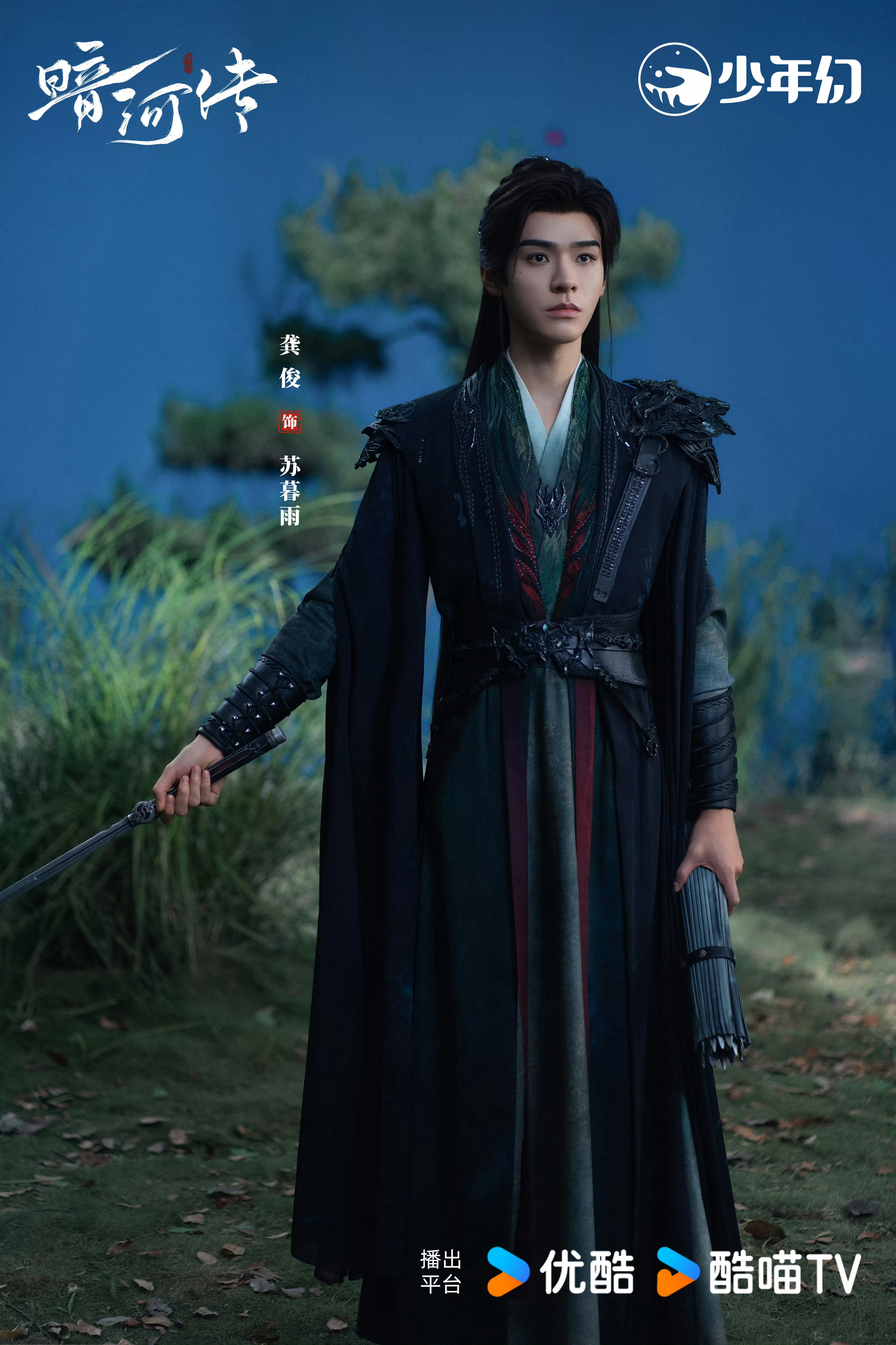 十月古装追剧清单更新，看哪部？👖10.20《暗河传》暗黑武侠（已开播）🥭10