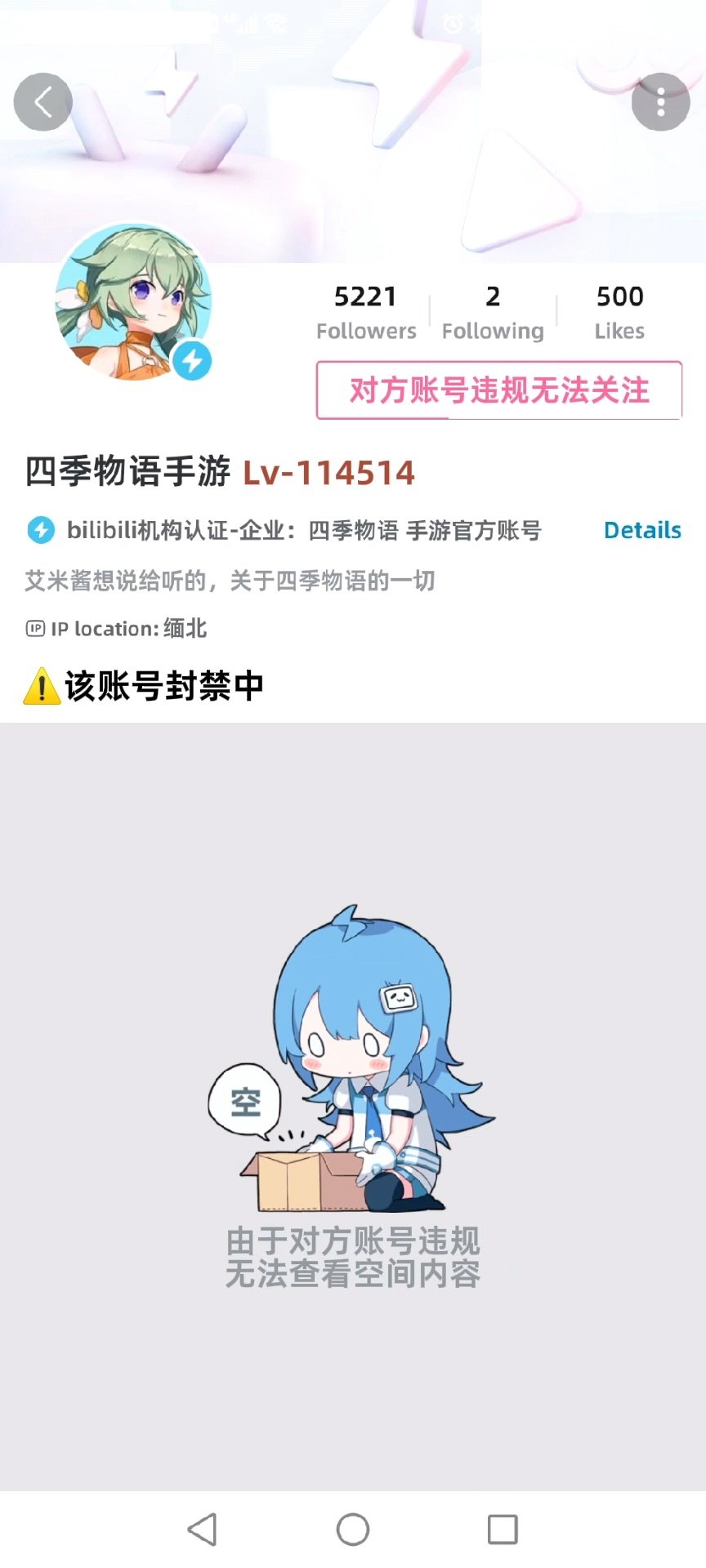 😋美团四季物语封号快乐😋#反四季物语##反对美团手游##世界反对四季物语联盟##世界反对美团手游