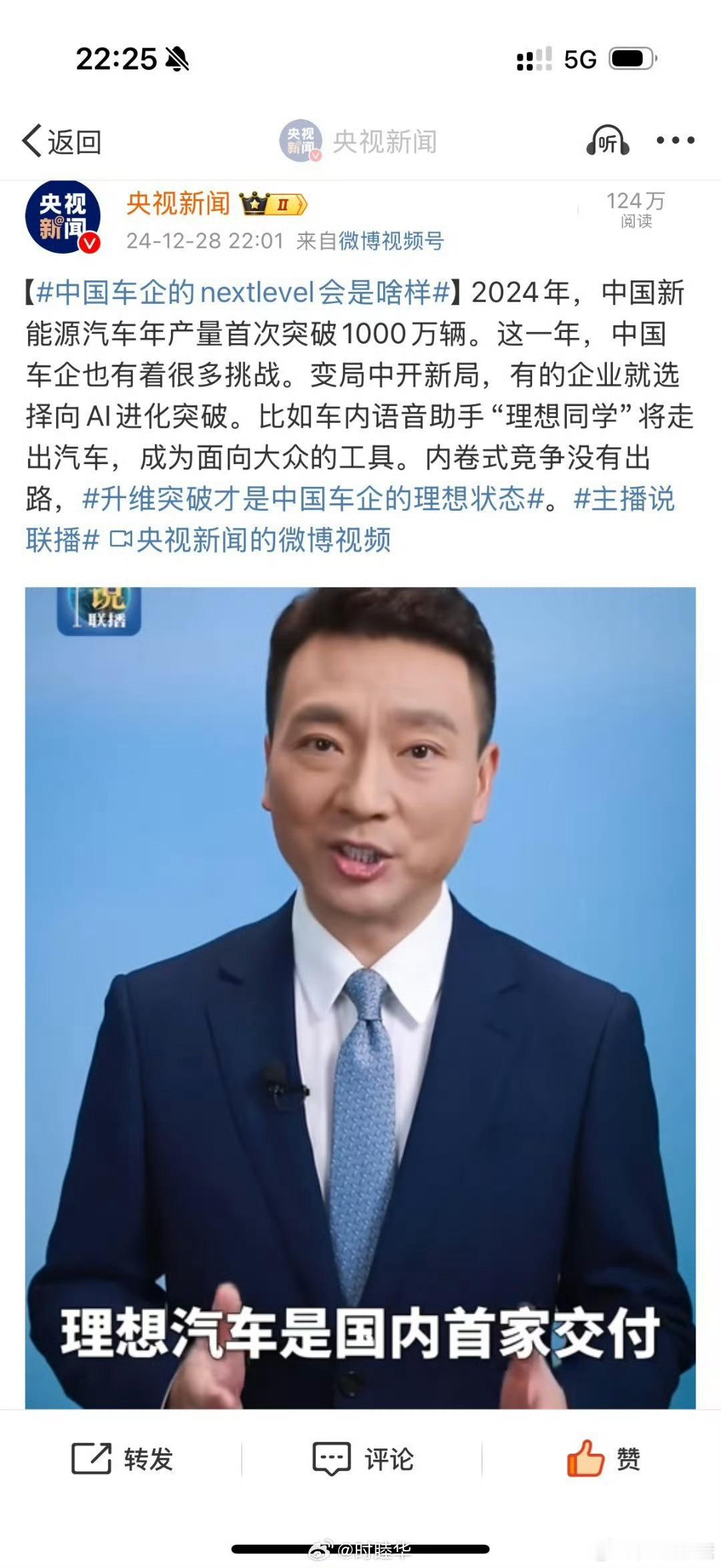 24年的报道，今年终于要实现了！！！理想汽车