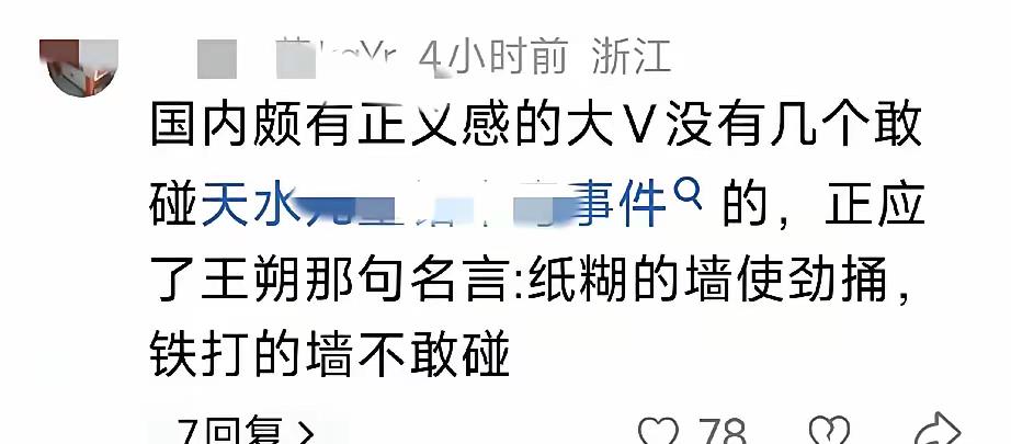 炸出来了多少人，有多少人为他们发声，哎……