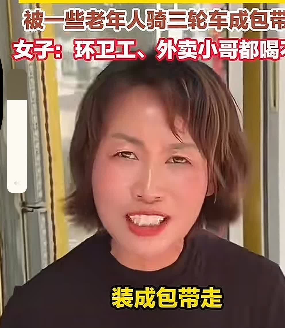 真的太让人生气了！原本女子给环卫工人和外卖小哥准备的冷饮，居然被一些老年人打包带