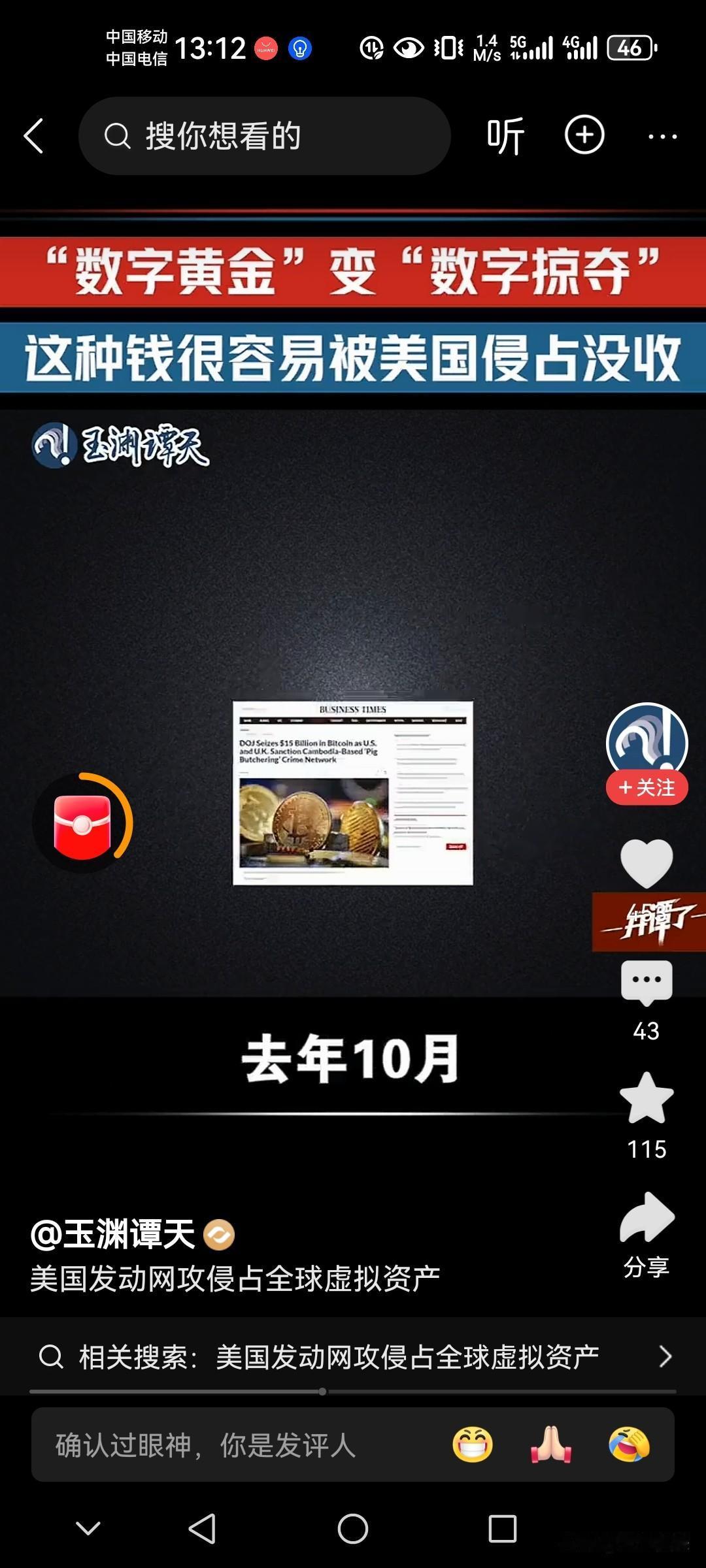 中国政府未雨绸缪禁止虚拟货币交易，真是明智之举！说白了虚拟货币比特币，就