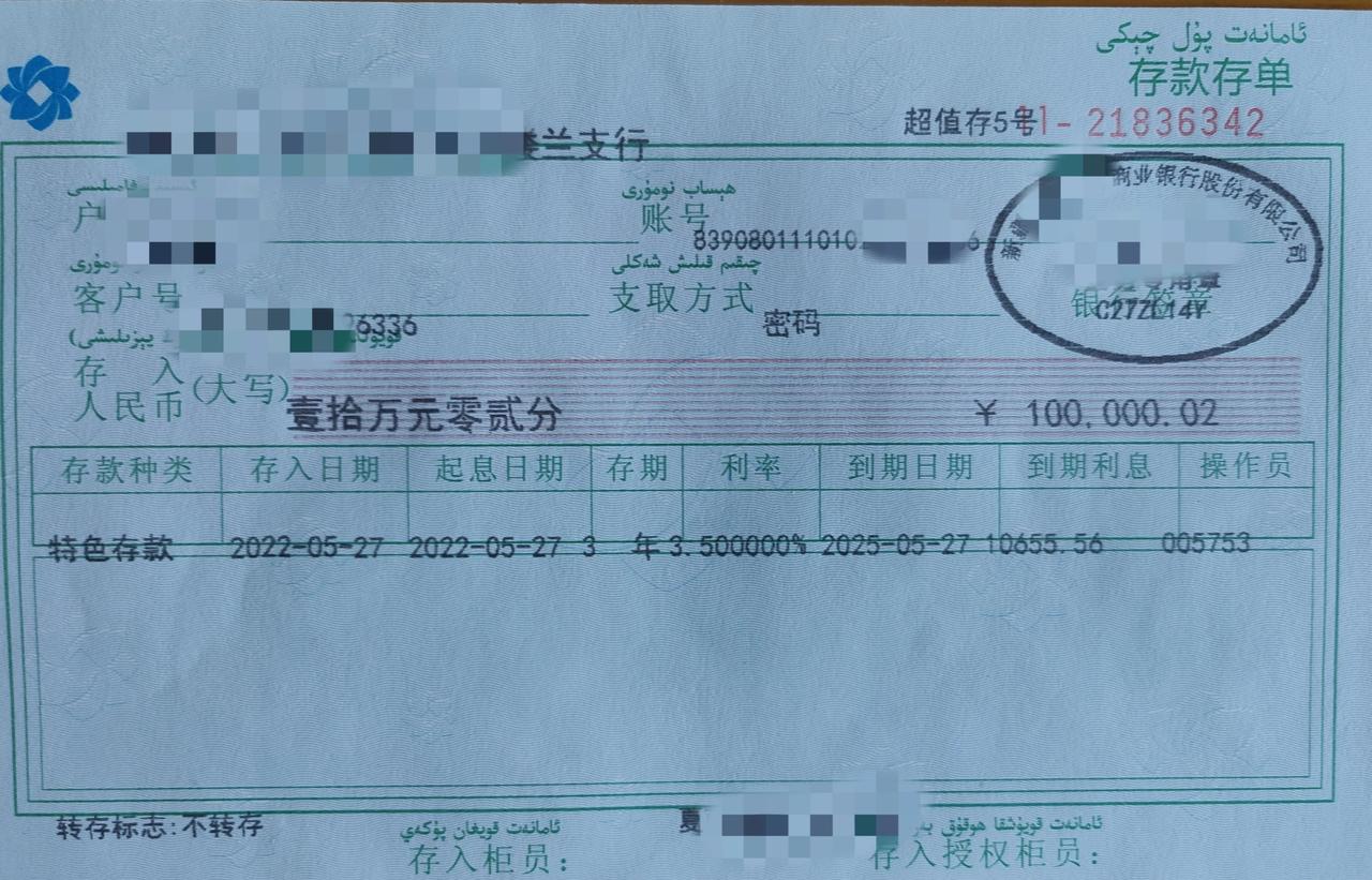 有一张存单马上到期了，还是继续努力存钱吧！本月27日有一张存单到期了，原来是存