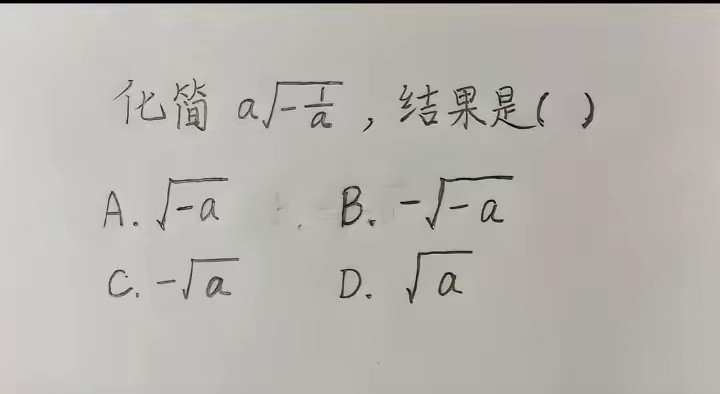这道题99％的人做不出来科学