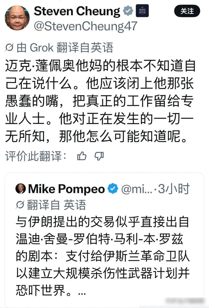 白宫通讯主任张振熙狂骂蓬佩奥！说真的蓬佩奥这也不是第一次自讨没趣了，当年他当