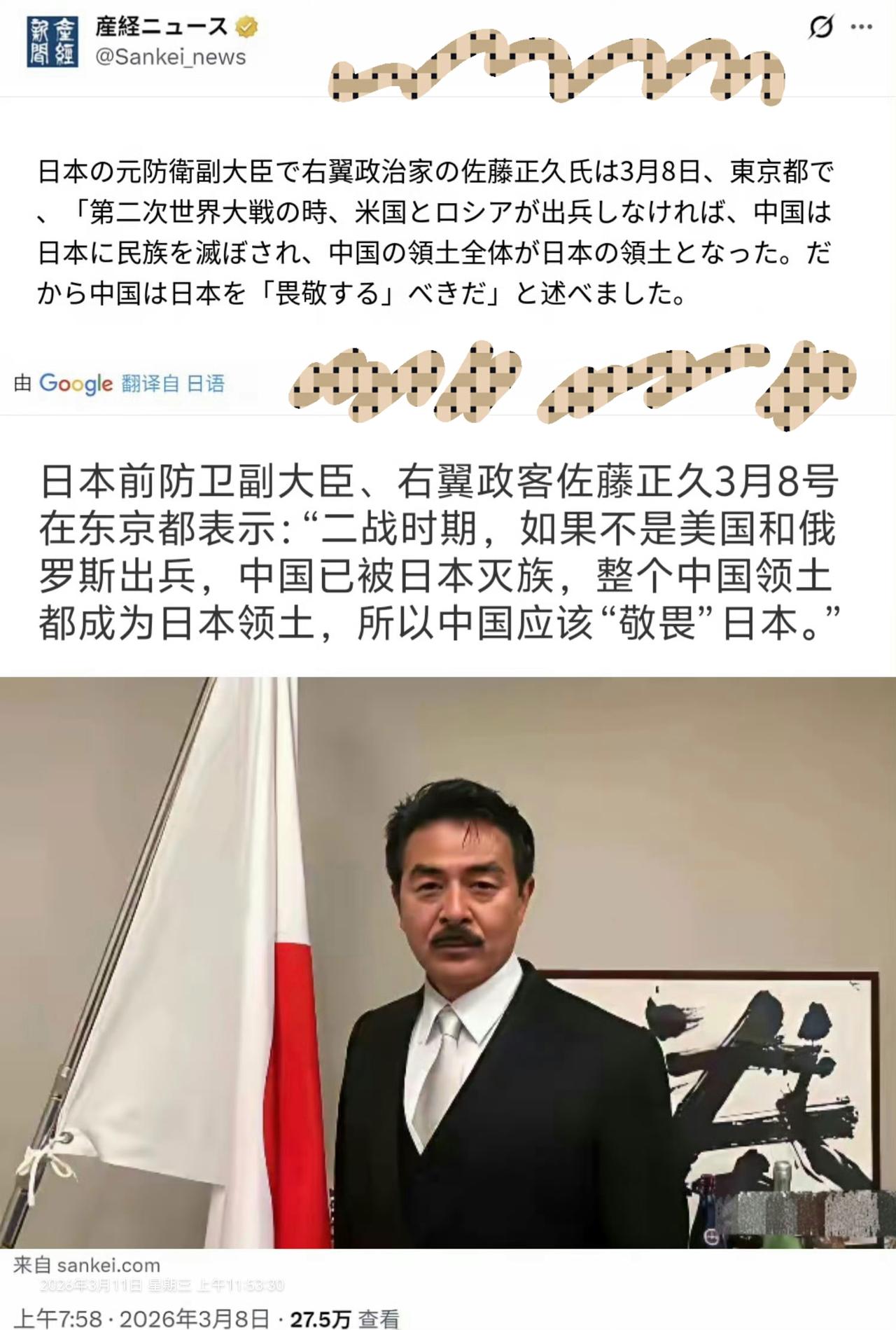 日本右翼政客疯狂言论引发公愤：14年抗战胜利岂是‘美俄恩赐’？