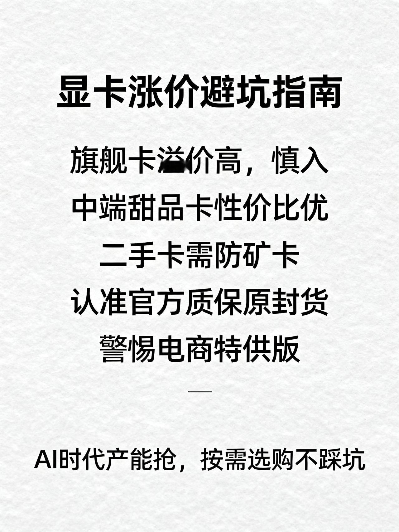 显卡疯涨，现在还敢装机吗？数码圈装机党很少明说的一个内幕：现在急着配电脑的人，