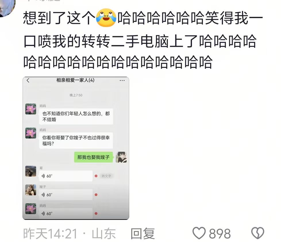 《豌豆尖的花语只有你听进去了》哈哈哈哈哈