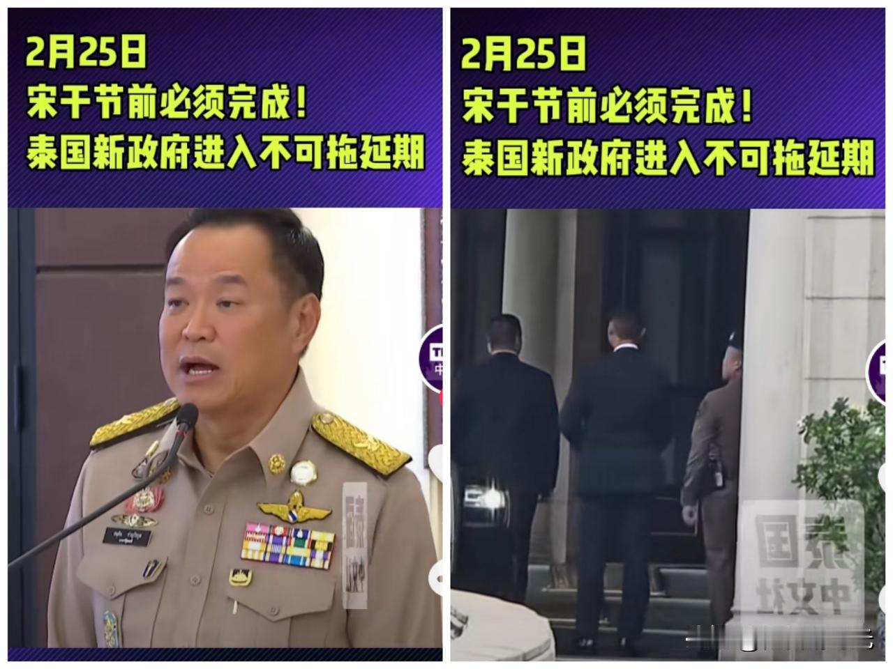 泰国消息泰国看守政府总理阿努廷真是越来越稳了，消息称泰国即将进入“阿努廷2”时