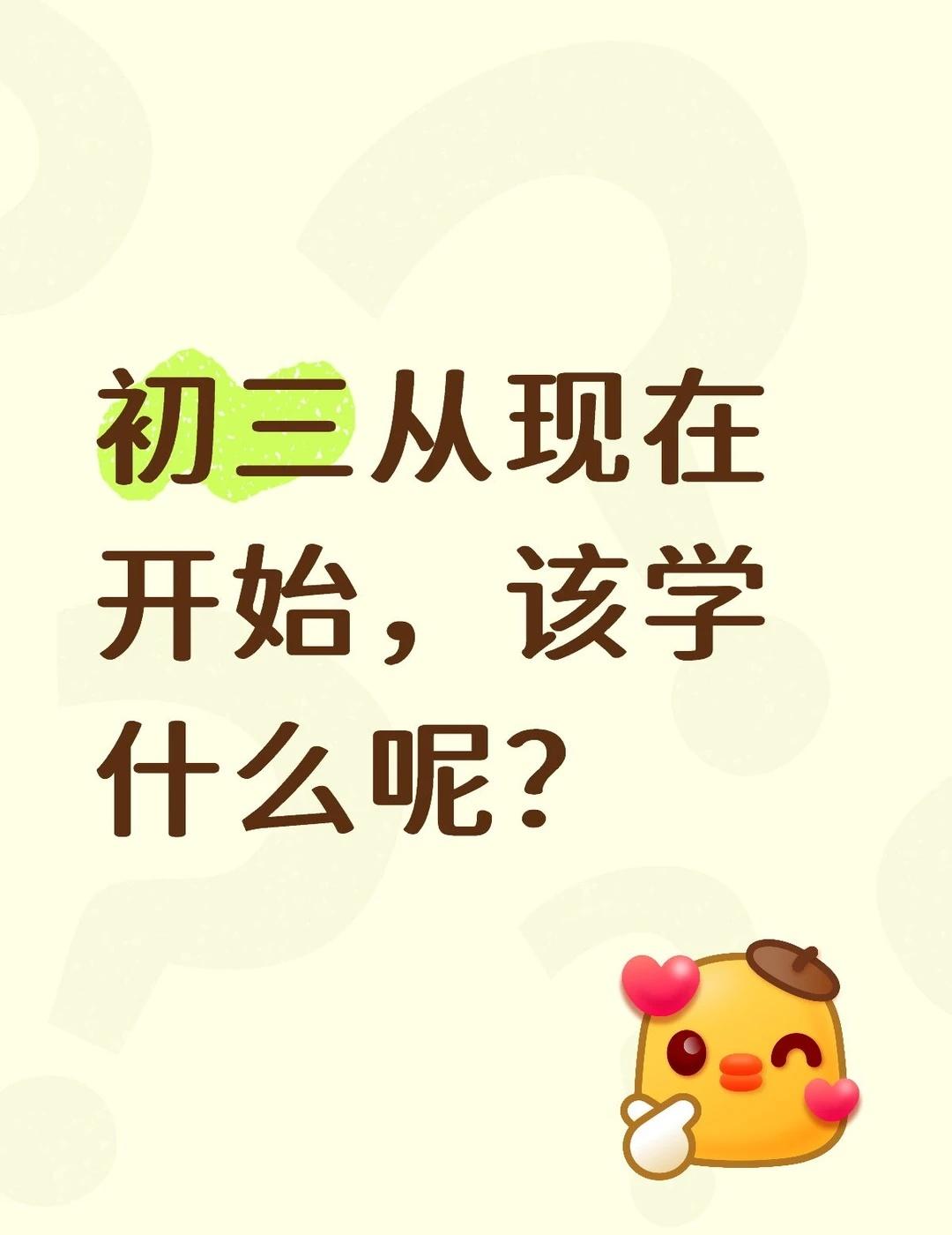 初三最后段时间该怎么冲刺？如题，介绍一下我大概月考各科的成绩语文在80/12