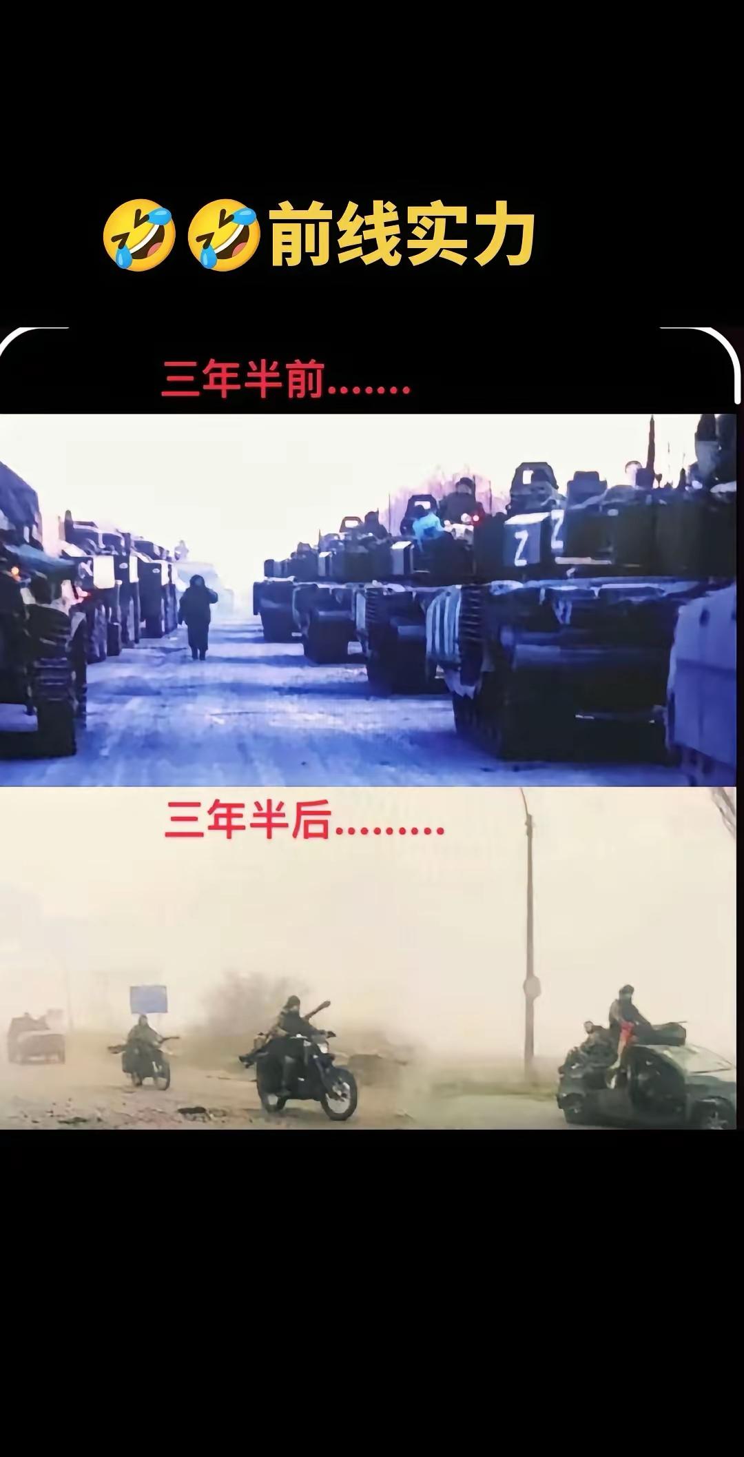 战报会说谎，战线可不会