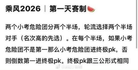  曝浪姐四公第一天赛制曝浪姐四公第一天赛制浪姐四公终极pk和三公形式相同