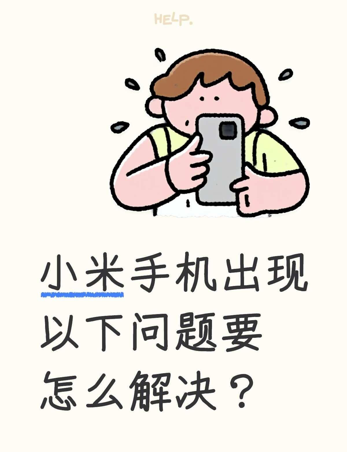我不是引流！！我的新手机出现了个毛病1.（这是我目前最想解决的）我在软件a里