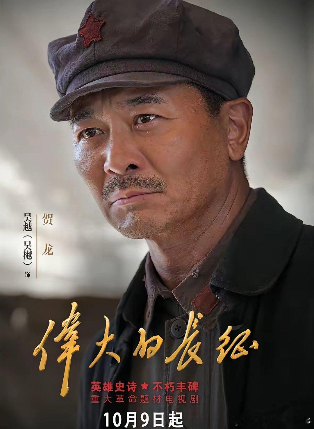 《伟大的长征》收视之所以会爆，不是因为它阵容多豪华，也不是因为它投资多大，很大一