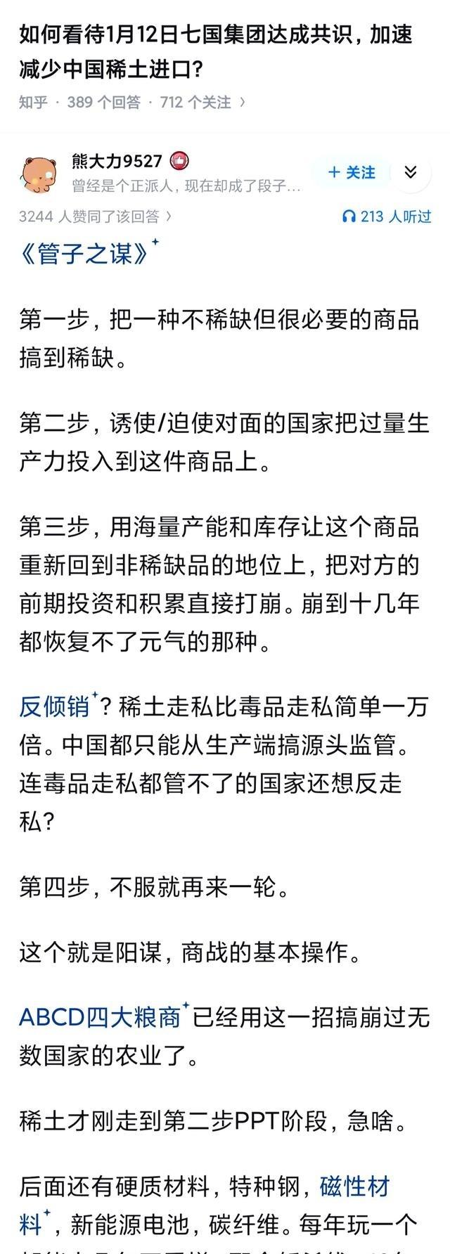 一直以为中国每年出口稀土跟沙特出口石油一样，每年出口个八千到一万亿。后来才知道中
