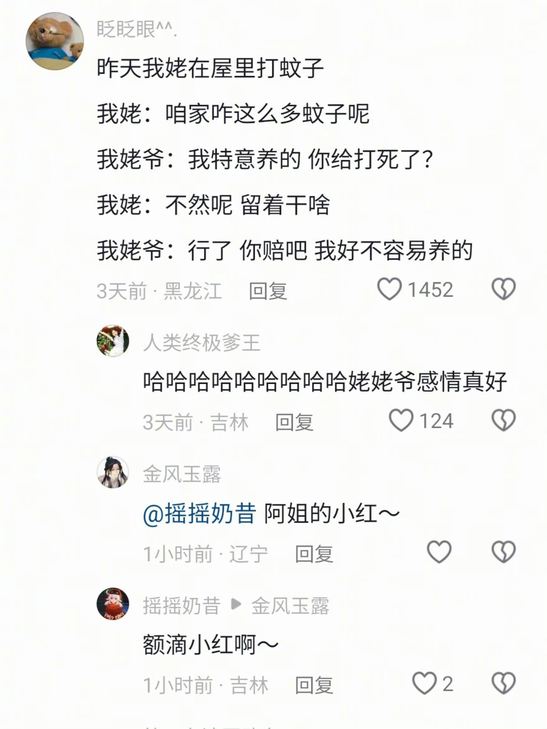 讲话蛮有意思的