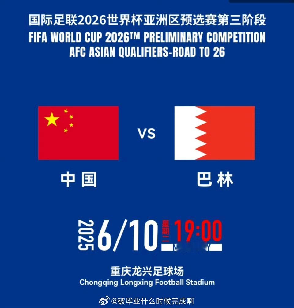 国足对阵巴林23人名单⏰北京时间6月8日，国足18强赛末轮对阵巴林的23人名单确