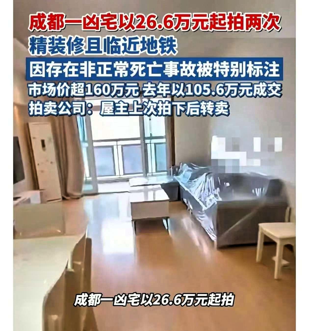 今天刷到成都一套房，彻底击碎了“穷比鬼可怕”的铁律。这套位于双庆路的89平