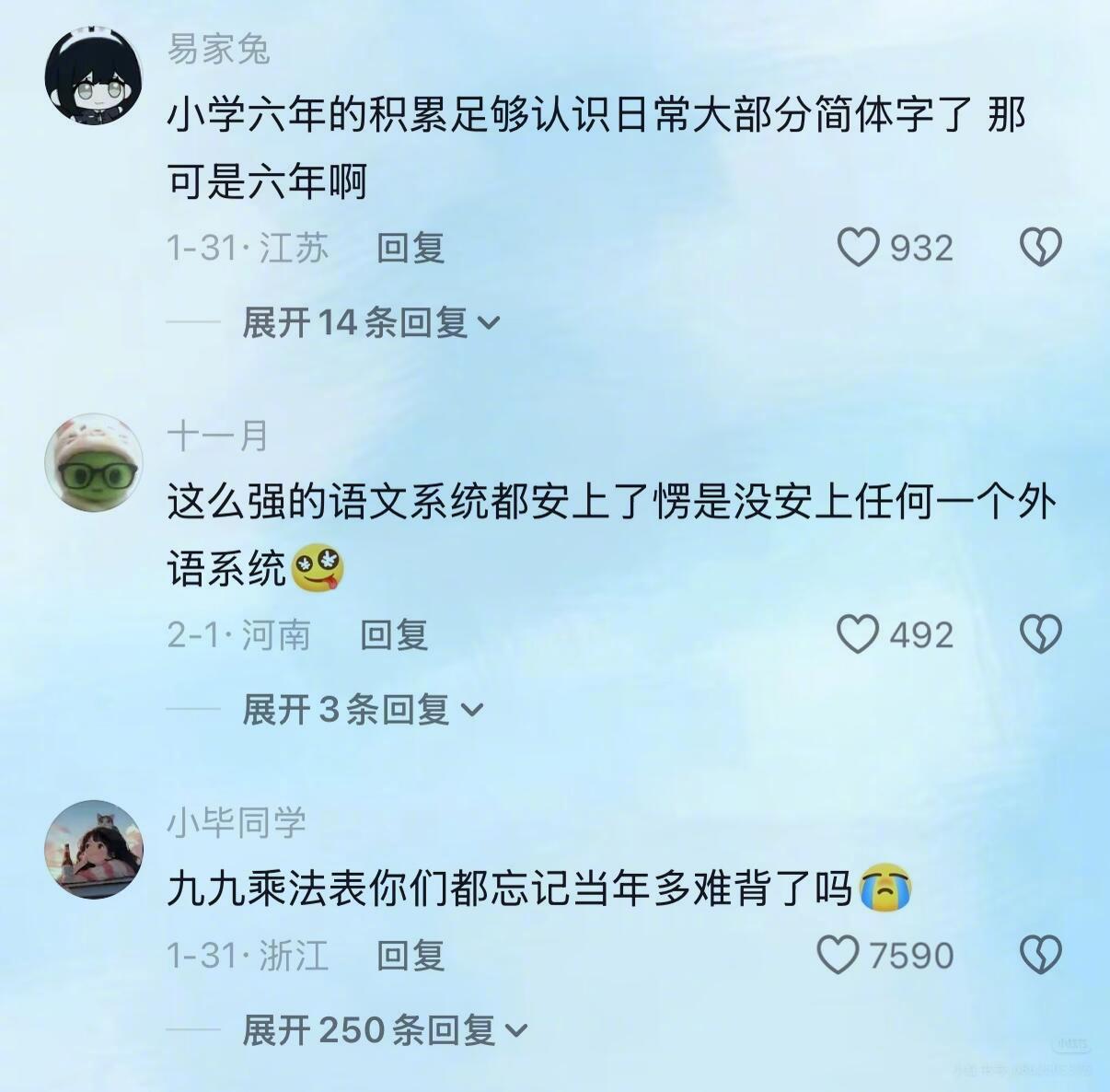长大后才懂小学老师的重要性