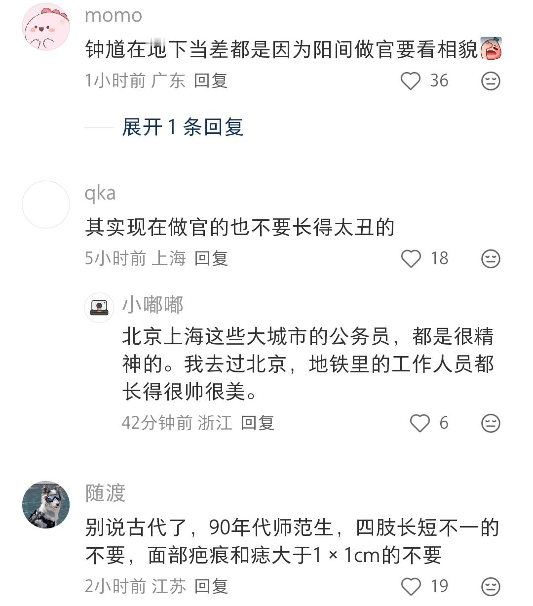 原来从古至今，脸都是非常重要的啊