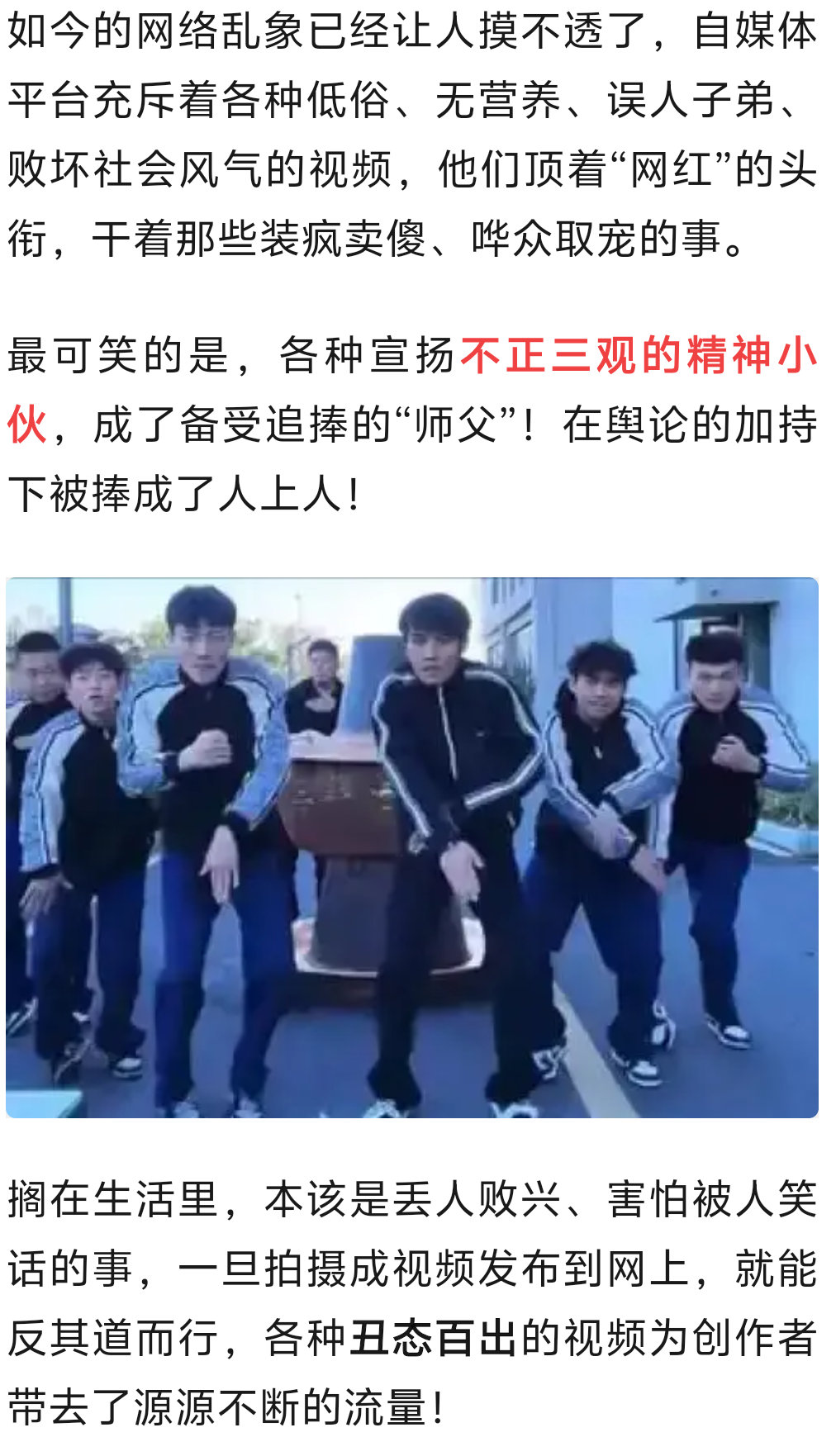 谁捧红了这些🤡？​​​