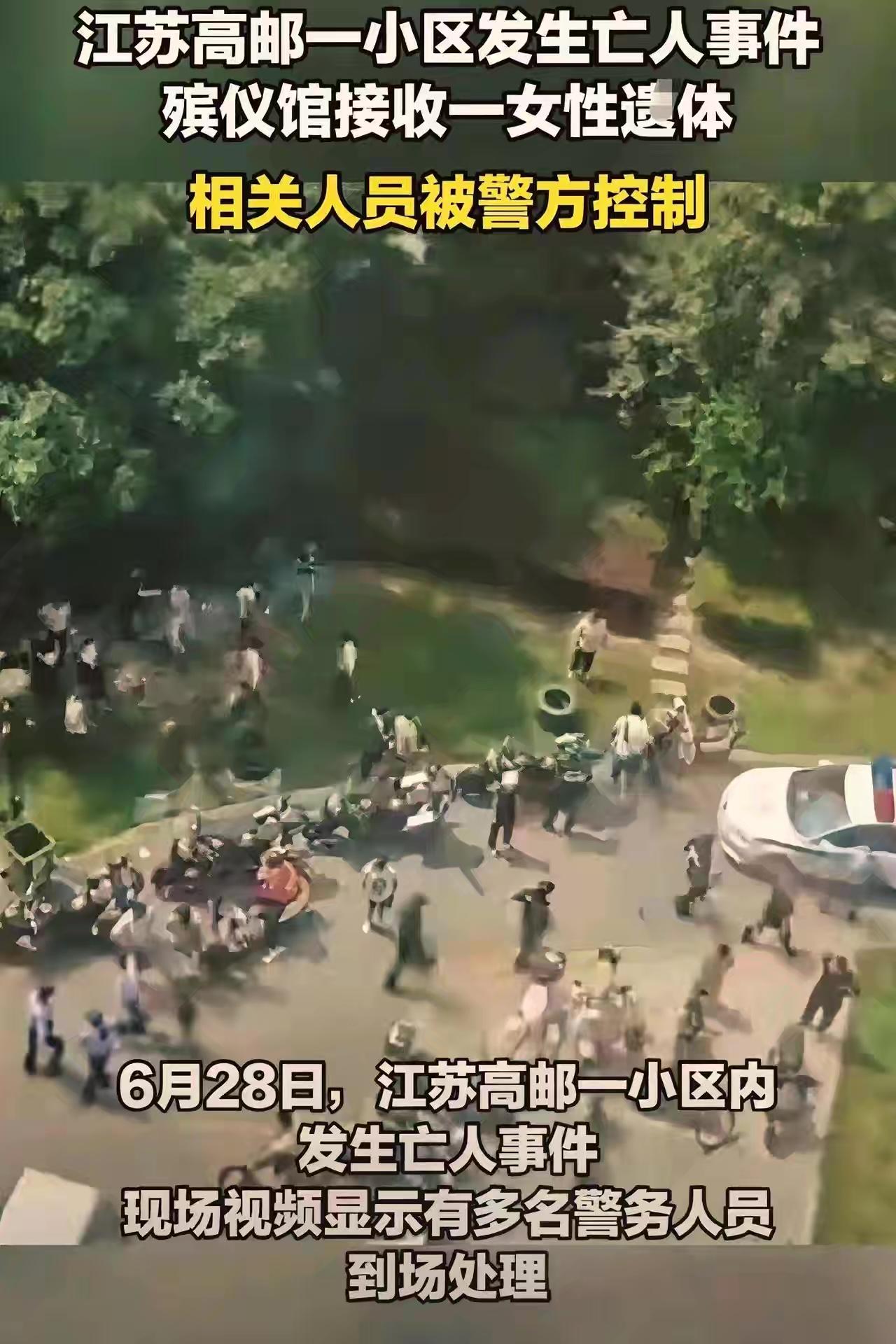 江苏高邮那场悲剧，看得人后背发凉。前几天还见着邻居乐呵呵地买菜，转眼间就成了