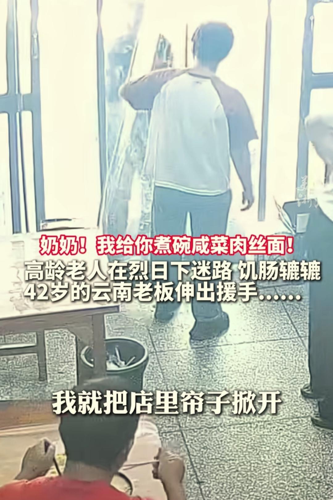 浙江嘉兴的街头，一位老人迷了路，她看起来八九十岁的模样，在烈日下佝偻着腰，饥肠辘