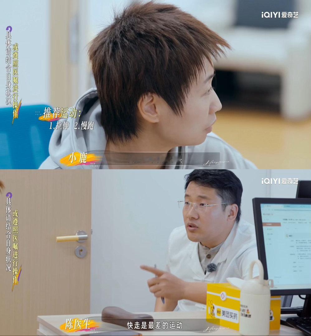 小鹿和汤包考虑做试管婴儿备孕之路充满波折，小鹿汤包决定开启PlanB。得知体检