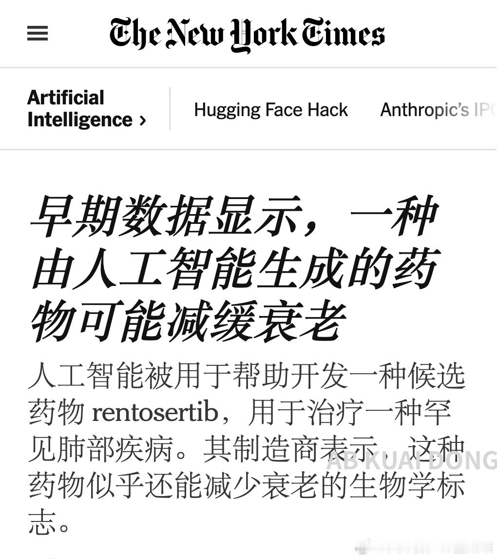 全都加速了。有位搞AI制药的老板，昨天发了篇很爆炸的论文。他们把大量基因、蛋