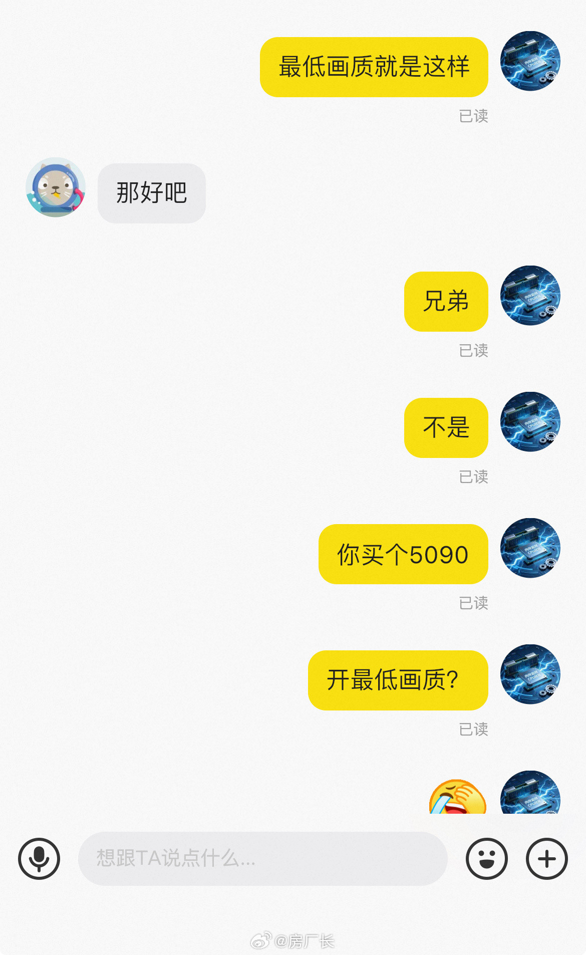 买5090显卡玩网游开最低画质还真没毛病，画质太高不利于发现敌人，低画质远距离除