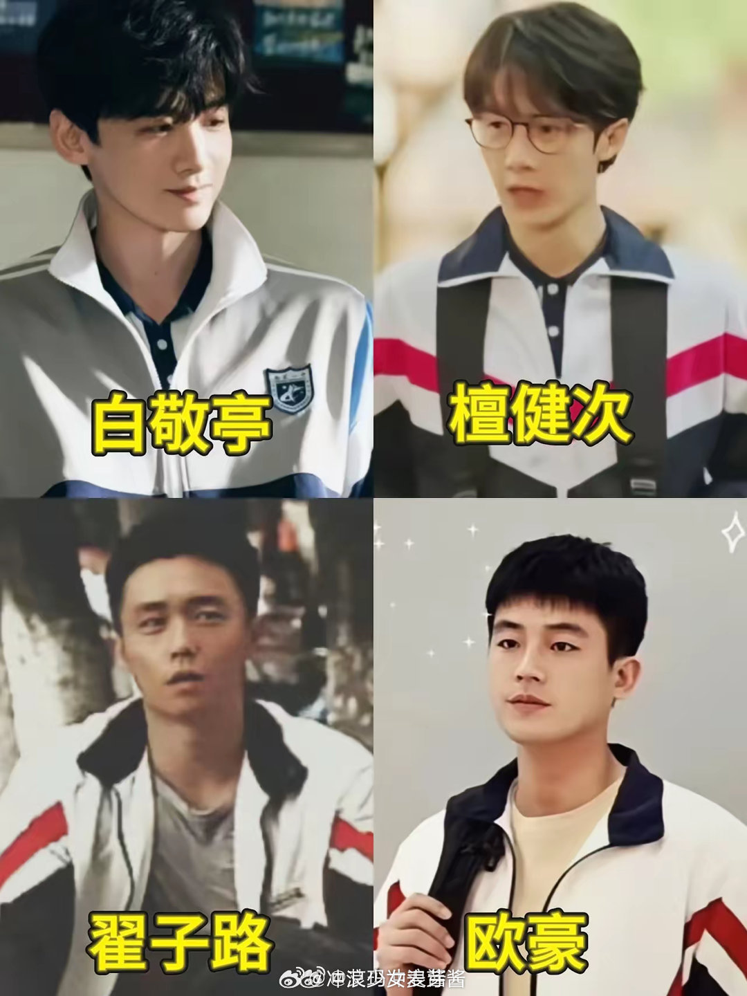 都是高中生，有人演得青春洋溢，有人演得让人出戏。1、《难哄》白敬亭31岁1