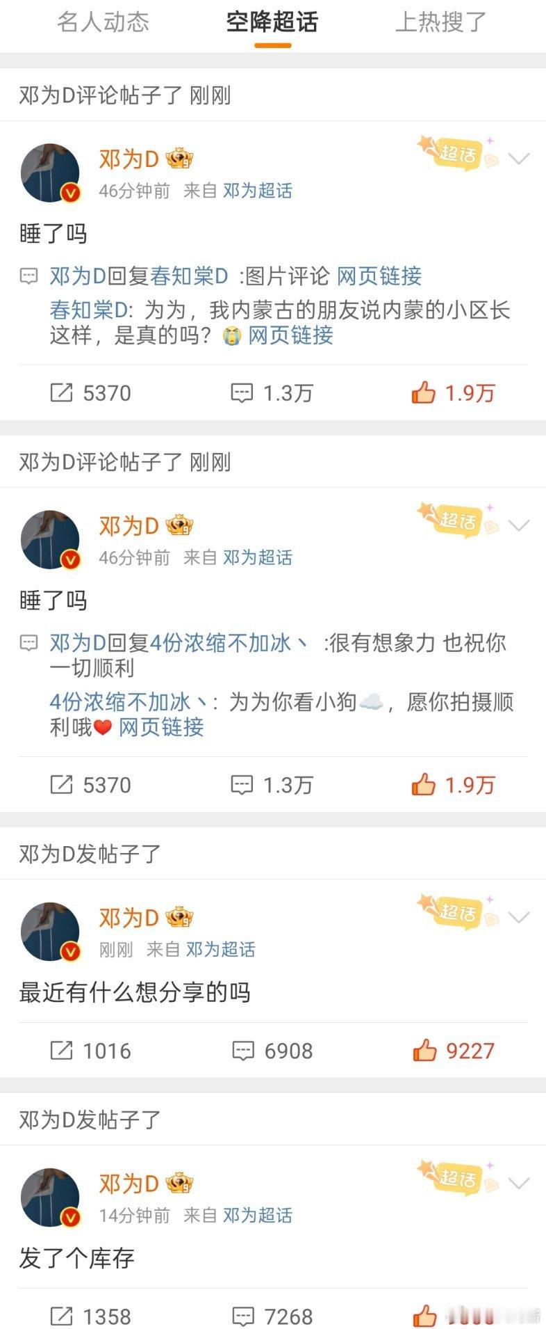 邓为梓渝真的很宠粉，就喜欢这种双向奔赴的​​​