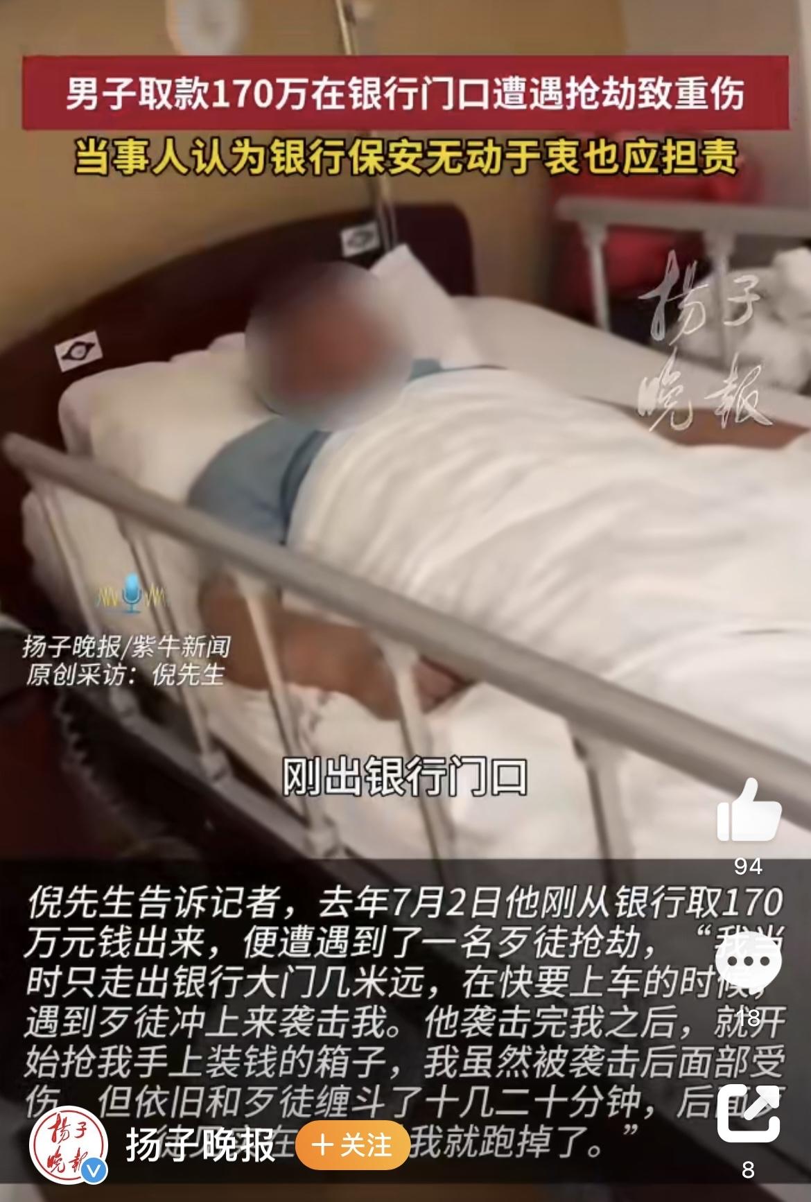 近日，一个大哥在银行取了170万现金，刚走到门口，就被人拿自制的枪支给堵上了。这