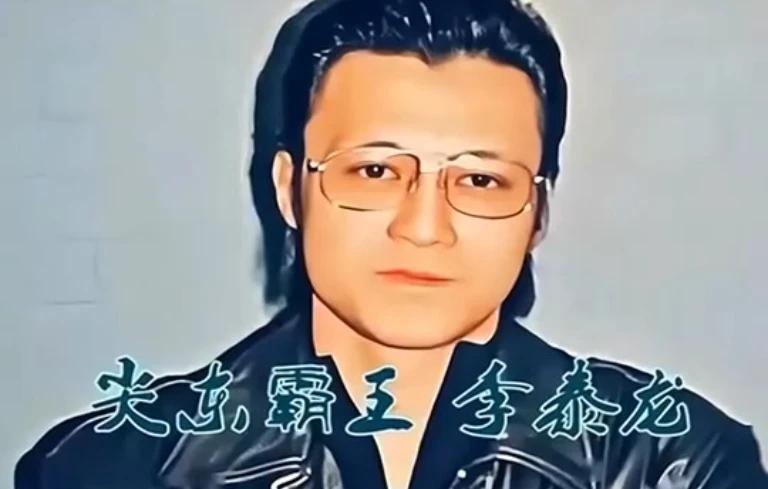 香港黑帮传奇人物李泰龙，因争风吃醋与东莞太子辉结怨，2009年8月在尖沙咀香格里