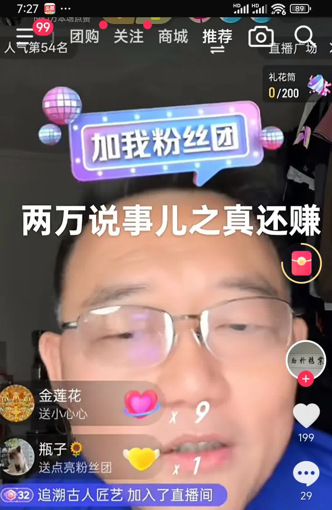 前天晚上郑好直播时预言:杨议收徒宴后，徒弟们马上就要求退钱，因为徒弟们交的是侯宝