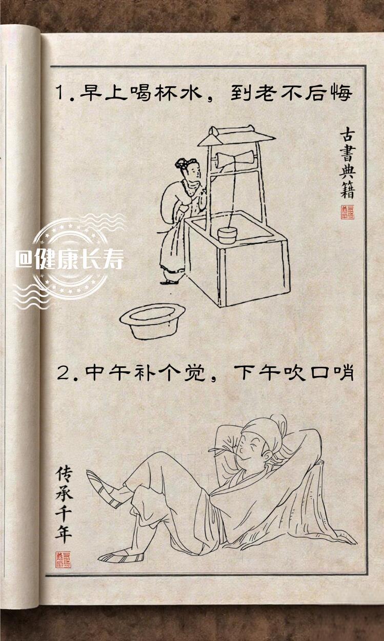 老祖宗传下来的养生顺口溜，能记一个是一个健康养生​​​